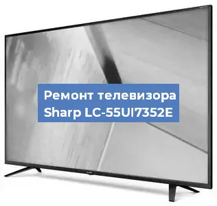 Замена шлейфа на телевизоре Sharp LC-55UI7352E в Ижевске